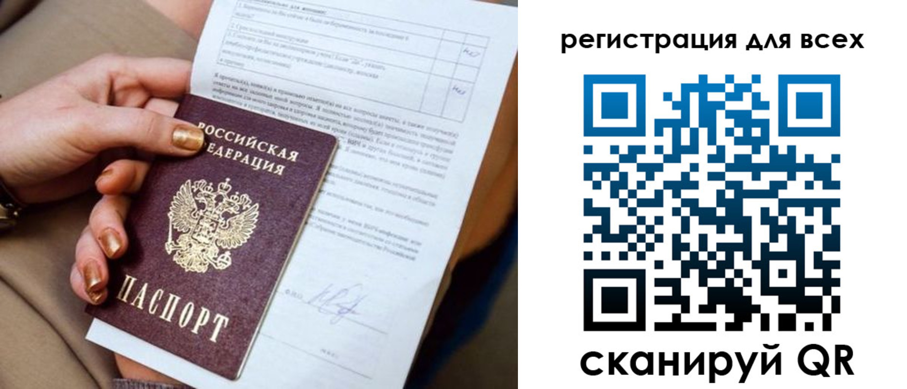 прописка в квартире в Кисловодске