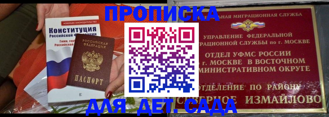 прописка от собственника в Кисловодске