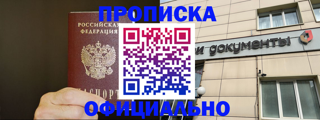 найти адрес прописки в Кисловодске