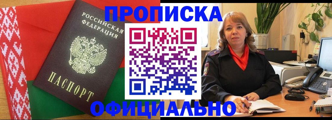 временная регистрация поиск в Кисловодске