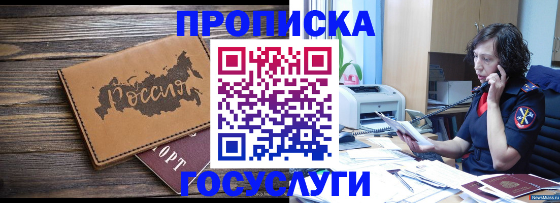 регистрация для дет. сада в Кисловодске